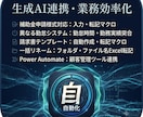 初心者向け！【土日限定】現役実務担当が教えます 事務のルーティンワークを自動化しませんか？ イメージ1