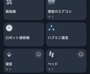 あなたの家スマートホーム化！丁寧にアドバイスします 家電を「声」や「スマホ」で操作できる未来の暮らしへ。 イメージ2