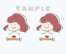 パッと笑顔に！シンプルでゆる可愛いアイコン描きます 商用◎表情差分1つセット！個性が光るアイコンいかがですか！ イメージ2