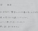 現役女子大生がなんでも代筆します 履歴書　手紙　レポートなどなんでも代筆します！ イメージ3