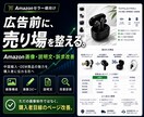 Amazonの選ばれないを改善します 値下げの前に、見せ方を見直します イメージ1