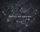 感情が刺さらない原因を構造で解析、特定します 物語構造と感情導線を分析全面リライトなし、診断と特定のみ イメージ1