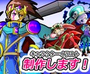 キャラクターの全身イラストを制作致します ポップもダークもOK！高クオリティ×安価でご提供致します イメージ1