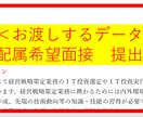 大手内定者ESをまとめたPDFデータを販売します 超大手の内定者ＥＳのガクチカ、志望動機をワンコインで伝授！ イメージ6