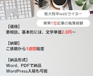 理系×主婦！わかりやすく丁寧な記事を書きます 阪大院卒・開発職経験のある現役webライター イメージ2