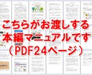 楽したい人向けの『激アツ副業』教えます 1日10分×スマホ1台でOK！知識不要のお手軽副業です イメージ2