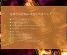 あなたのその恋愛に全力でサポートします あなたの“今”に必要なことばをお届けします。 イメージ2