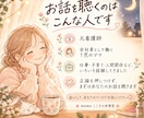 仕事・子育て・人間関係、何でもゆっくり聴きます あなたの気持ちに、そっと寄り添います^ ^ イメージ4