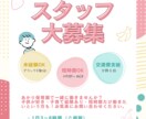 Canvaでデザイン制作致します！チラシなどます 求人、イベント、メニュー表・格安で承ります！ イメージ2