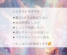ゆっくりチャットで3往復✨タロット占いします 焦らずじっくり、納得いくまで。ジャンルはなんでも！ イメージ2