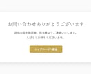 スプレッドシート連携型問い合わせページを作成します 問い合わせ内容を自動でスプレッドシートに転記 イメージ2