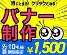 バナー画像、ヘッダー画像等、作成いたします ～高品質・低価格・修正無制限～ イメージ1
