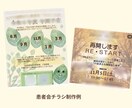 やさしく伝わる身近なチラシ・案内板作ります 小規模イベント・サロン向けに整えます イメージ1