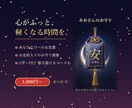 心が軽くなるお言葉と名前入りお守りをお届けします あなたに寄り添うお言葉を、一通ずつ書いてお届けします イメージ1
