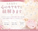 九星気学であなたの本質と悩みの原因を読み解きます 悩みの背景を整理し、前に進むヒントをお伝えします イメージ1