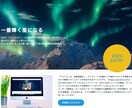 ペライチでランディングページ(LP)作ります 現役SEだからできる高品質/短期間【SEO・スマホ対応込み】 イメージ2