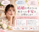 結婚を考えている相手への不安をお聞きします 探偵の経験を活かし、結婚前の不安に寄り添います イメージ1