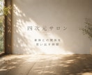 身体の違和感を一緒に整理します 身体の声を一緒に整理する30分です イメージ3