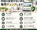 ホームページの管理も修正も、まるごとお任せできます 保守をやめても引っ越し不要｜ホームページを月額管理します イメージ2