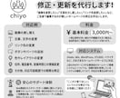 ホームページのちょっとした修正・更新を代行します 画像・文章・リンク変更など、HPの軽微な修正を承ります。 イメージ1
