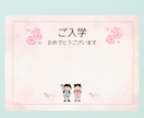 入学おめでとうカード元保育士が制作します 元保育士がやさしく丁寧に制作します イメージ1