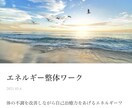 あなたの身体を楽にします 肉体の不調、デトックス、背骨のゆがみ解消 イメージ1
