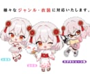 安価でかわいいミニキャラ・SDイラスト描きます 商用利用◎グッズ/動画/配信などでご利用いただけます！ イメージ3