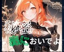 誰にも言えないあなたの秘密☆ゆきみの森で厳守します 誰にも言えないけど吐き出したい気持ち、言葉にしてみませんか? イメージ1