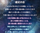 霊視であなたの生まれてきた使命を解き明かします 鑑定歴15年のプロの占い師が、秘められた使命を導き出します イメージ3