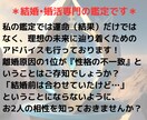 結婚相性鑑定｜この人を選んで良い？2名まで占います 2000文字以上｜結婚・婚活・お見合いお相手を迷っている方へ イメージ4