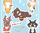 かわいい♡動物イラスト描きます 商用利用OK！ゆるかわアニマルならお任せください イメージ1