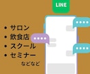 集客のプロが“問合せが来る”公式LINE構築します 集客に悩みを抱える経営者必見！PC・スマホが苦手でも大丈夫！ イメージ3