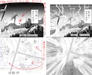 商業・同人問わず　漫画制作サポートします とにかく原稿を仕上げたい！！そんな方向けです イメージ6