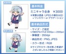 可愛い全身ミニキャライラストをお描きします 各種SNSアイコンやグッズ制作、動画のサムネイルなどに！ イメージ3