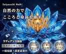 西洋式臼井レイキ✨全アチューメント・伝授致します 自分でレイキを扱えるようになり、こころと身体を癒し浄化します イメージ1