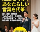心に響く結婚式の挨拶・スピーチを作成します 丸投げOK！あなたのエピソードから感動的な文章を作ります イメージ1