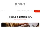Studioで高品質LPを短期で納品します 最短7日でデザイン、構成まで一括対応！ イメージ2