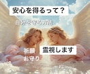 霊視し、インナーチャイルドを癒します 感情に振り回されやすいのはあれが原因かもしれません イメージ5
