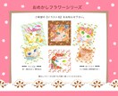 猫イラスト販売します おめかし猫さんフラワーシリーズです イメージ1