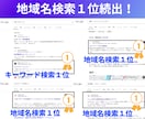 内部SEO対策•キーワード分析で1位を目指します 地域名検索1位の実績多数！全て満点評価で継続中！ イメージ2