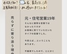 住宅購入のモヤモヤ、中立のプロが相談に乗りますます 営業されない安心感。納得できる家づくりの一歩をサポート！ イメージ3