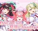 歌ってみた動画の制作承ります ワンコーラスやイラスト込みのプランも対応可能です イメージ12