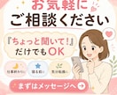 愚痴・悩み・モヤモヤ何でも相談相手になります 答えはいらない、ただ誰かに聞いて欲しい、そんな話し相手に！ イメージ1