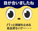 バナー・ヘッダー画像【１枚 1500円】作成します <<<　格安！　目を惹く！　修正無制限！　迅速丁寧！　<<< イメージ1
