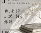曲・歌詞・小説・詩の感想を書きます 色々な曲や物語、歌詞の感想を色々な側面からいいます イメージ1