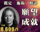 24時間ヒーリングと鑑定◆願望成就へ導きます 引き寄せ｜願いを叶える24時間遠隔ヒーリング鑑定付 イメージ1