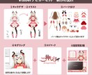 全て揃う！可愛い・カッコいいVtuber制作します キャラから配信背景、Vtuber活動に必要な全てが揃います！ イメージ3