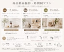 商品・サービスの魅力が伝わる動画を撮影いたします 商品紹介・SNS・広告など幅広い用途の動画撮影に対応します。 イメージ5