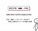 現役中国語コーチがしっかり寄り添い｜サポートします 少しずつ「言えた」を増やす時間できない気持ちに寄り添います イメージ4