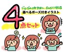 選べる表情ポーズで目を引くアイコン作成します インスタ、ブログ挿絵、SNSアイコン、吹き出しにも使いやすい イメージ1